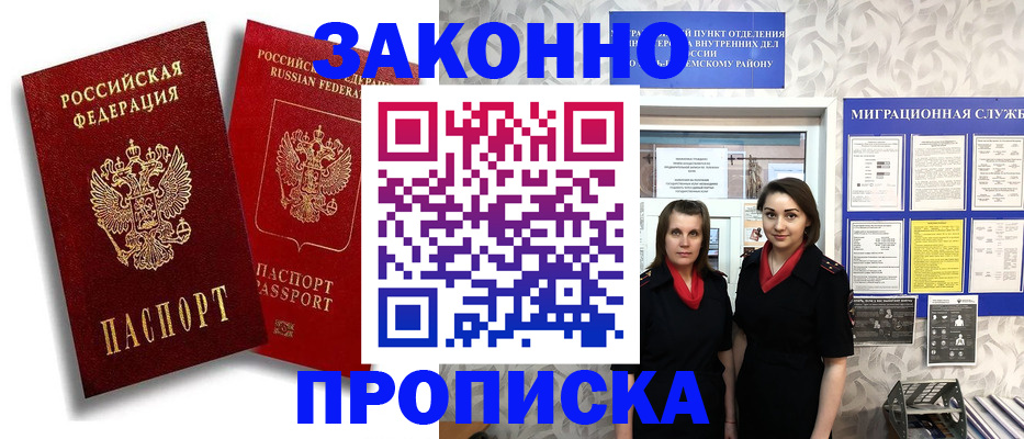 прописка для кредита в Казани