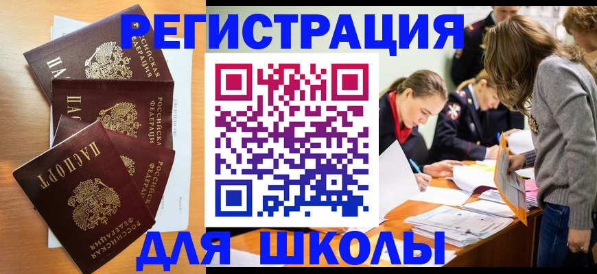 прописка 2025 в Казани