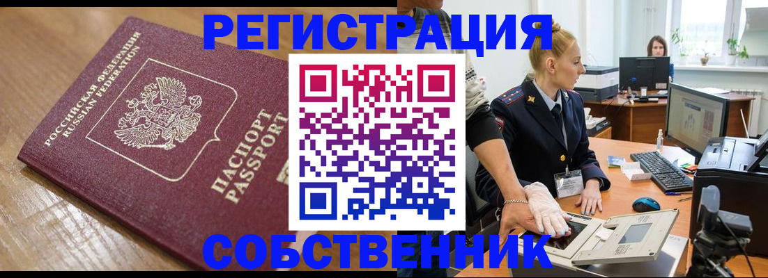 временная прописка в Казани