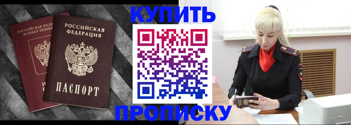 где прописаться в Казани