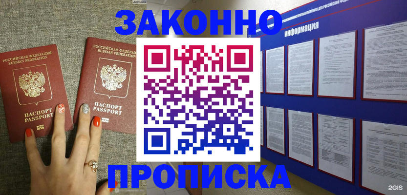 найти адрес прописки в Казани