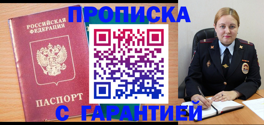 прописка иностранных граждан в Казани