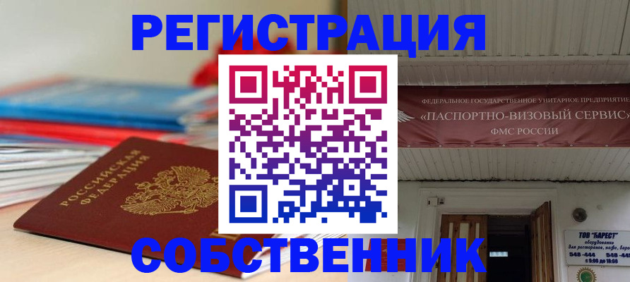 временная регистрация для всех в Казани