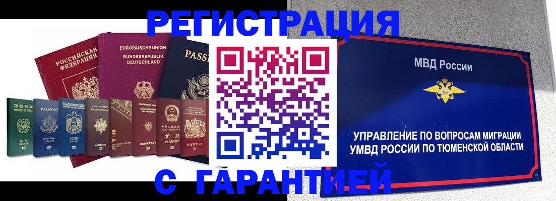 прописка поиск в Казани